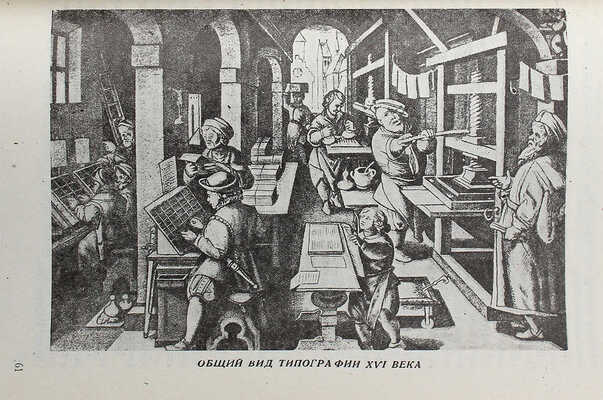 Лот из трех изданий серии «Жизнь замечательных людей»: